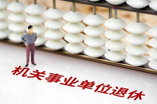 中央定调！退休新规实施，公务员和事业编制	，能够申请延迟退休吗