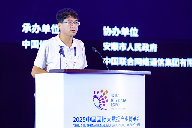 【2025数博会】中国电信数字政府研究院院长张宝玉：全国政务数据一体化体系正在形成