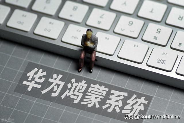 华为鸿蒙系统能取代安卓系统吗?
