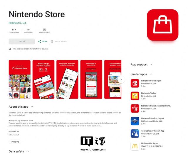 任天堂My Nintendo App更名Nintendo Store，强化商店定位