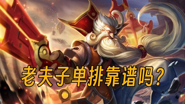 小游戏孤狼攻略（单排对抗路首选力荐两大孤狼英雄）