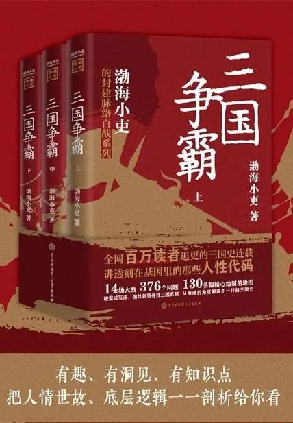 三国争霸小游戏下载(三国争霸)