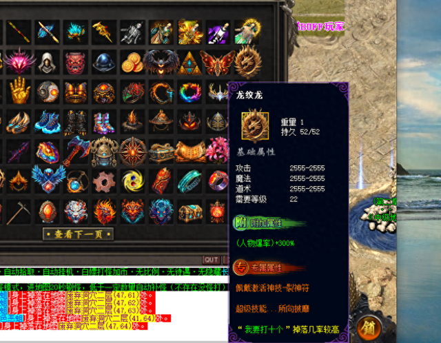 裂神符的传奇版本手游（热血传奇传说中的裂神符技能）