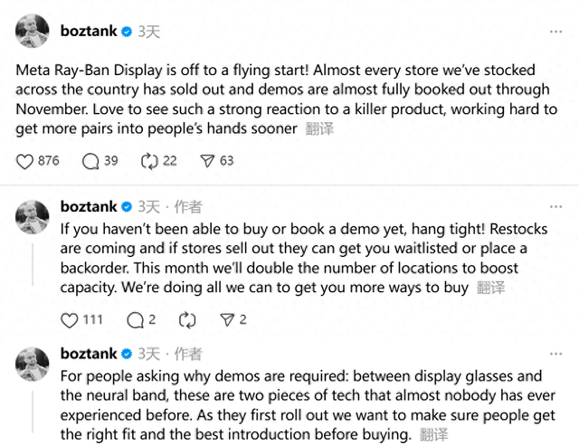Meta智能眼镜，卖断了货