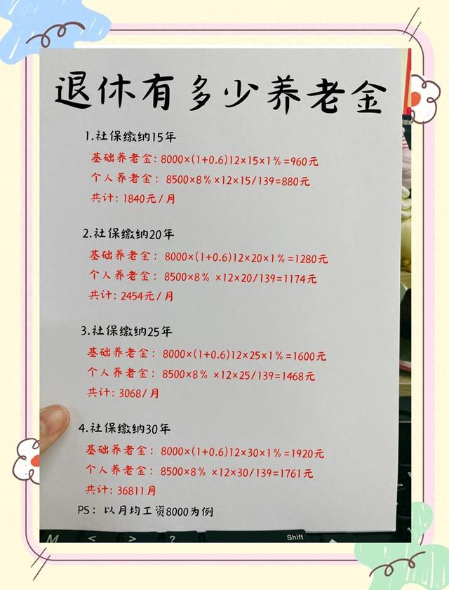 全体退休人员注意！2026年2月养老金发放时间或变化，能提前领吗