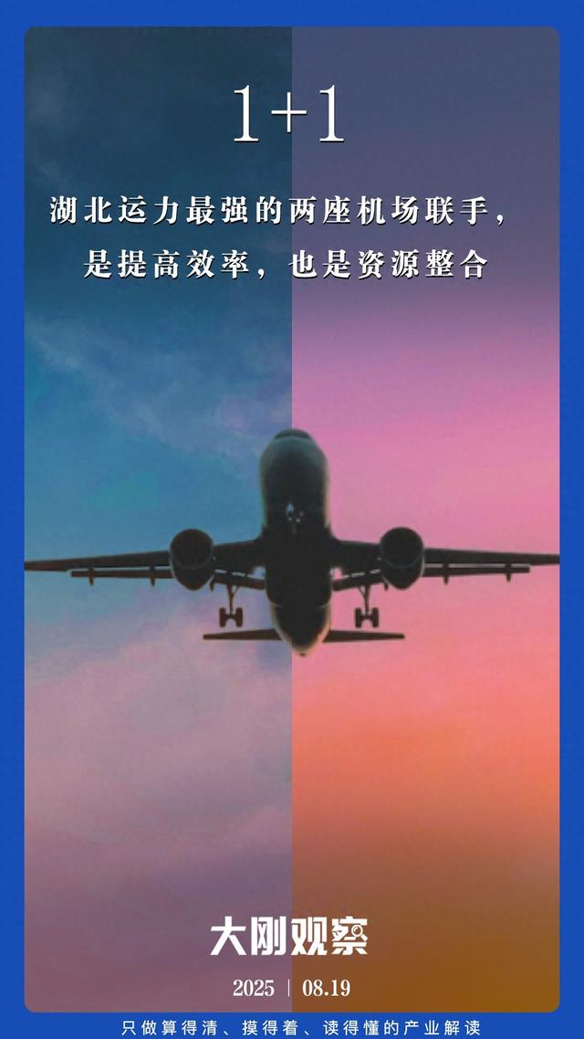 湖北最强的两座机场，又近了