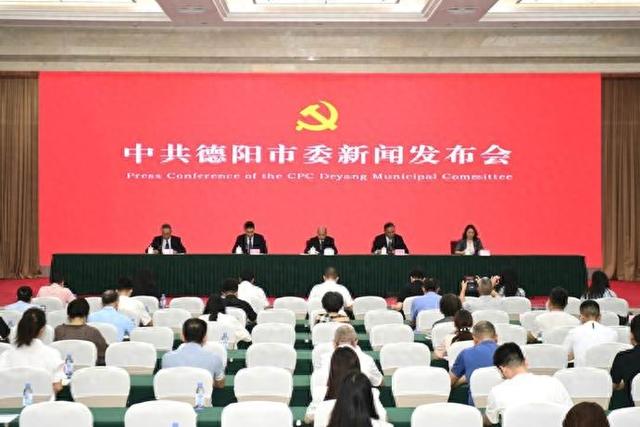 德阳举行新闻发布会 详解文旅融合发展新路径