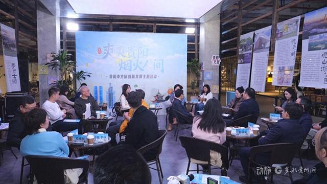 贵阳文旅开了一个“听劝”会