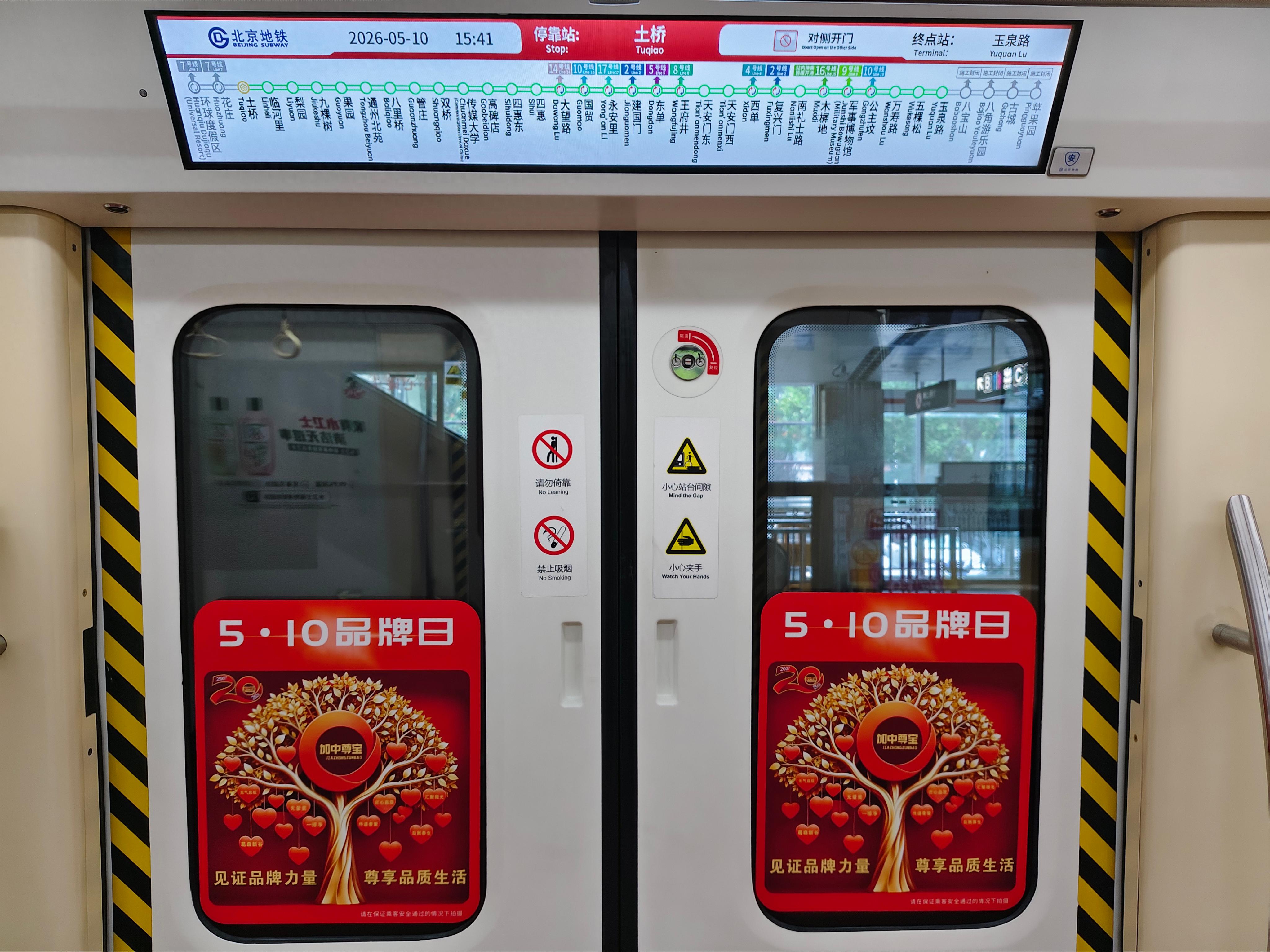 加中尊宝入选510中国品牌日,以善爱为光,传递健康与责任
