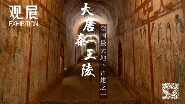 在这座你没听说过的帝王陵里，有全国最大地下古建