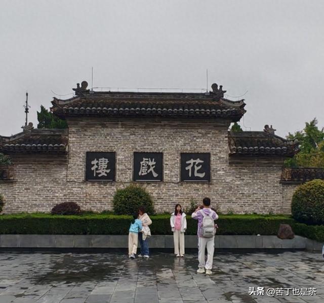 亳州纪行—花戏楼