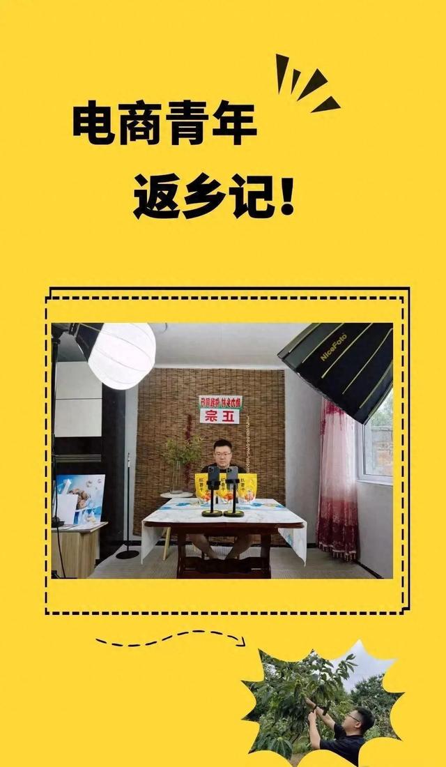 三好·唐山好网民丨高子博：从电商“弄潮儿”到助农“新标杆”