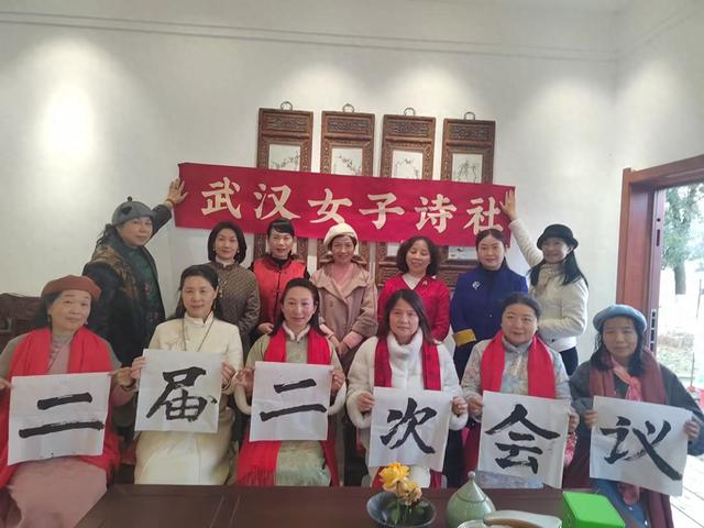 诗意江城：武汉女子诗社2026年第二届第二次理事会圆满举办