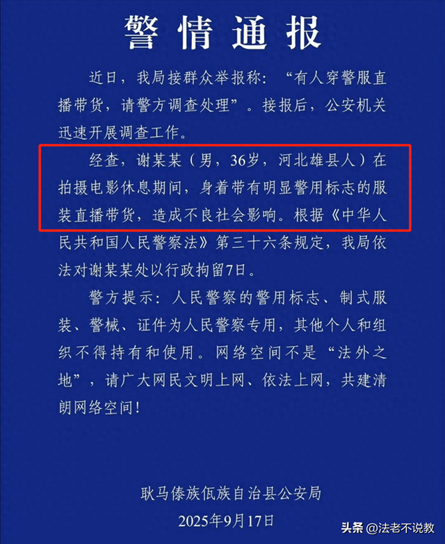 嘎子亲手把自己送进拘留所，那个童年小英雄，终究活成了“反派”
