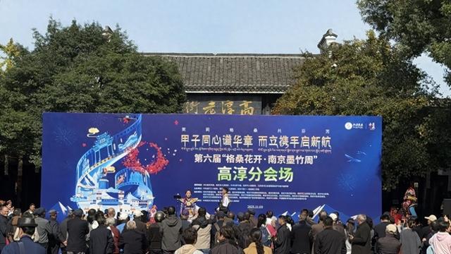 南京墨竹周高淳分会场活动精彩启幕