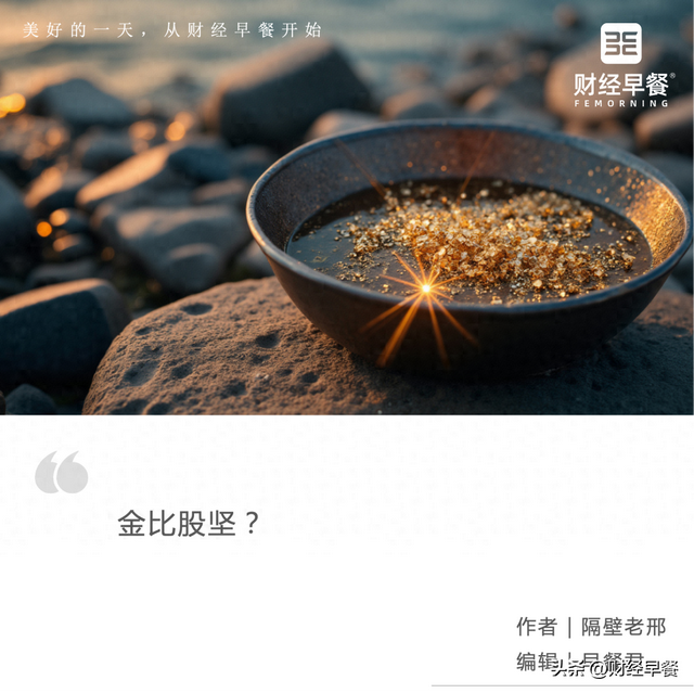 重新理解黄金价格