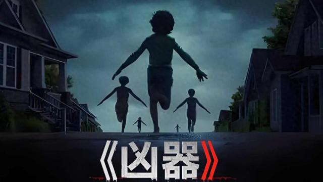 爆款频出的恐怖片，《凶器》强势出圈，靠什么进影史票房TOP25？