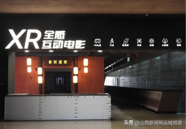关公故里数字展示中心带您全感互动新体验