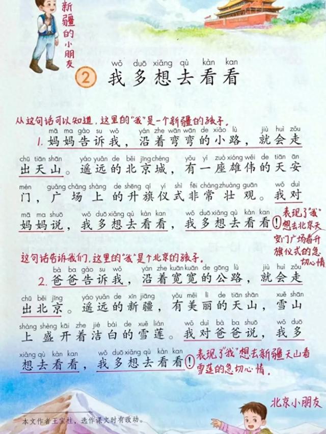 以我多想开头写一段话怎么写（一年级语文下册）