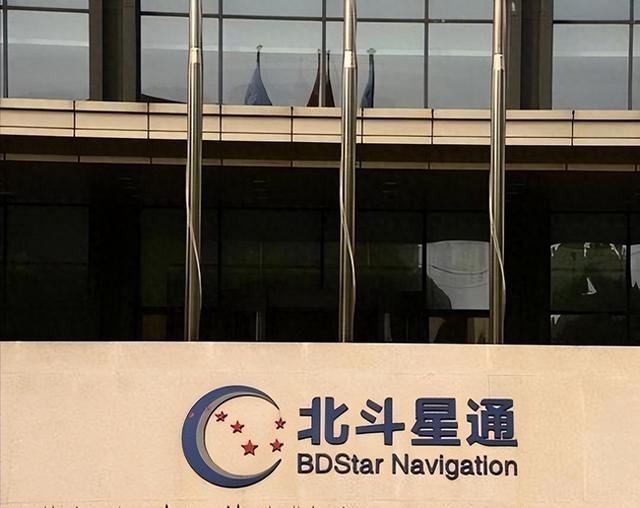 打破美国56年垄断，服务百余国家的北斗星通，因一失误至今难盈利