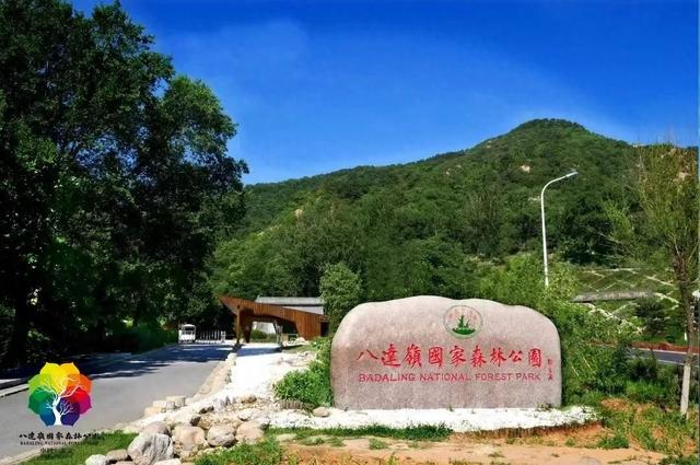 八达岭国家森林公园8月12日起临时关闭
