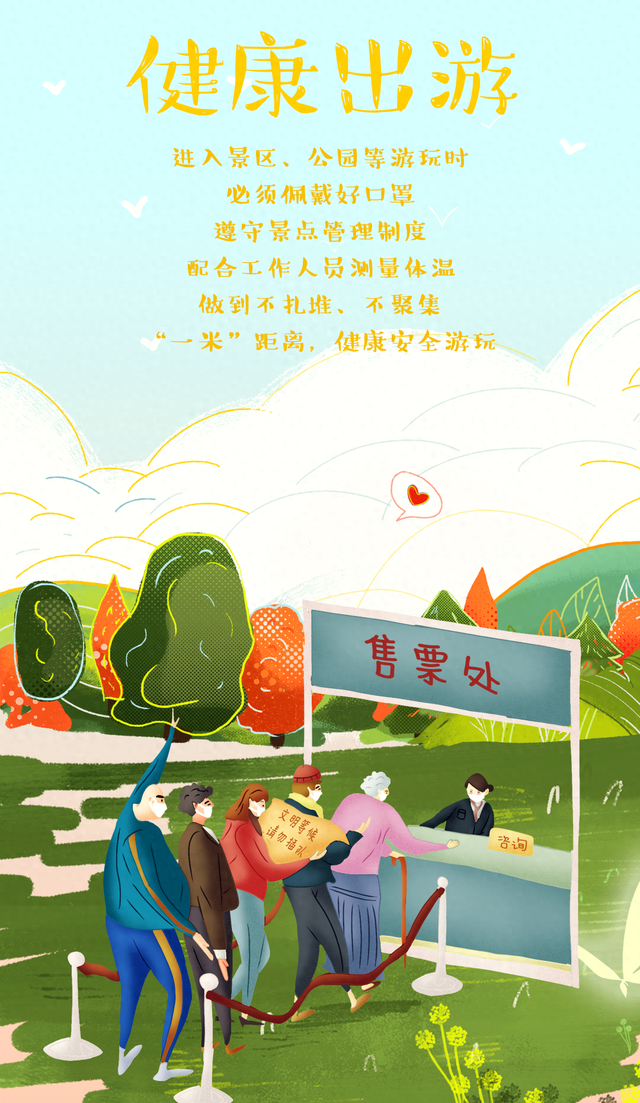 【文明倡议】一起出发，带上“文明”去旅行