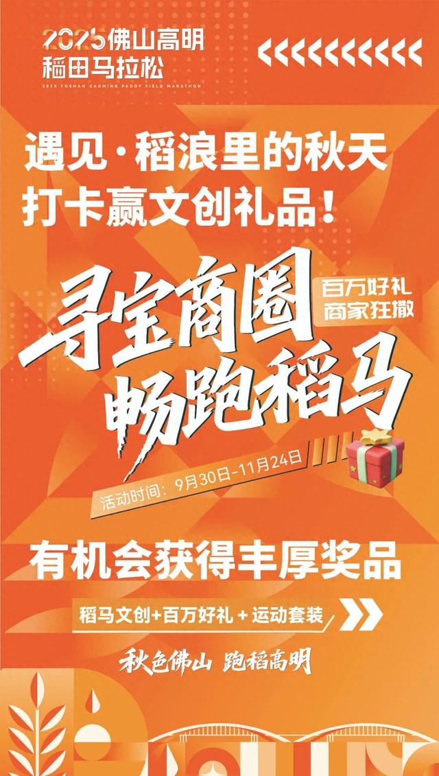 稻马商圈福利升级！打卡就送情侣对戒和运动套装~