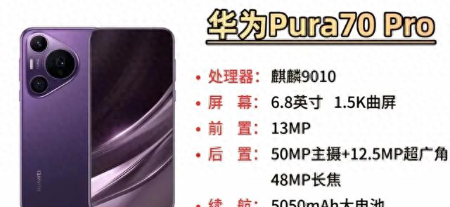 华为目前最好手机是哪几款（华为目前最棒的五款手机）