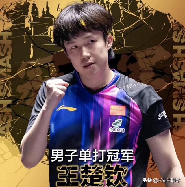北京大满贯结束 国乒最新行程：孙颖莎乘车离开 王楚钦回家过节！