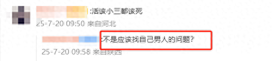 女子捉奸后续：丈夫被开除，小三皮肤白皙大长腿，穿着比原配时髦