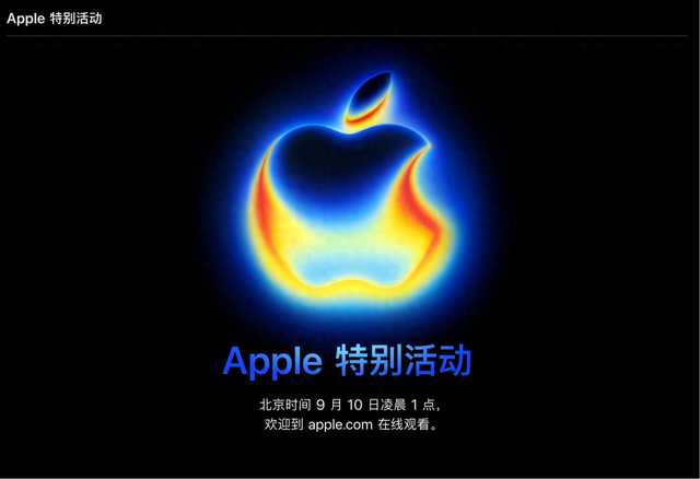 iPhone 17官宣：网页源代码暗藏关键细节