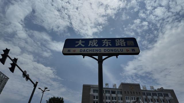 因大成桥而来的大成东路，而大成桥却在另一个地方