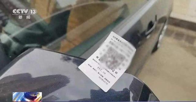 车窗上的“艳遇	”竟是陷阱？一男子扫码后被骗56万