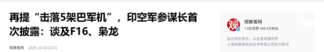 巴铁撒谎了？不是6:0，印巴空战战果更新，印度宣布大获全胜