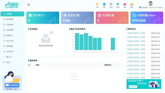SEO助手联系（多平台CMS适配SEO助手）
