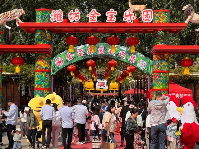 我得去金宝乐园玩了！