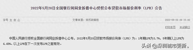 降息了，深圳首套利率低至4.75%！专家解读：楼市见底了吗？