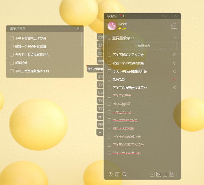 Windows电脑端的备忘录小工具用哪个?插图1 Windows电脑端的备忘录小工具用哪个?