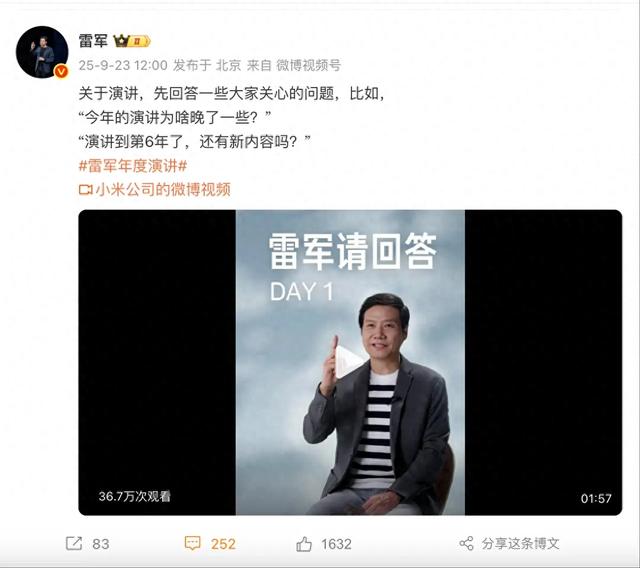 雷军扔出王炸！9月25日 小米 17要改写高端手机规则？