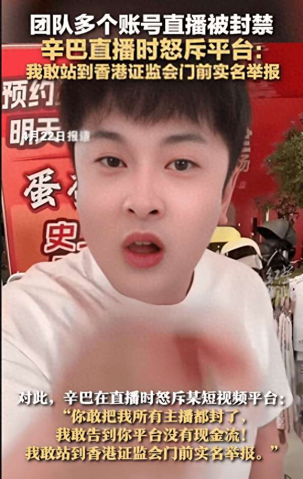 快手子公司被立案，“急救药”是造个“李佳琦”？