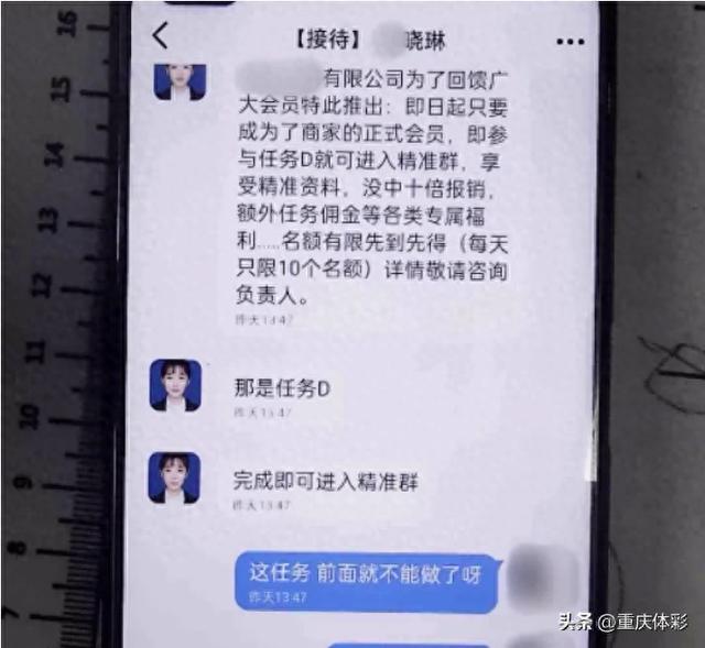 那些计划群里发中奖的是不是托（买彩票包中奖一定是骗局）