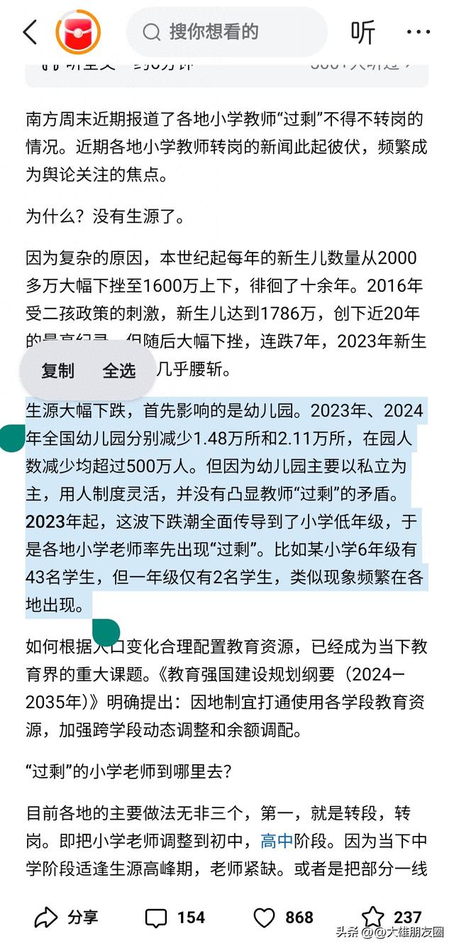 手机上怎么复制一段话啊（三星手机两种快速复制想要的文字内容的方法）