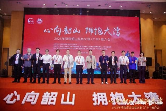 打造红色经典名片！韶山与大湾区文化旅游、红色教育深度合作