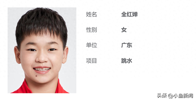 全红婵不参加全运会女子10米跳台