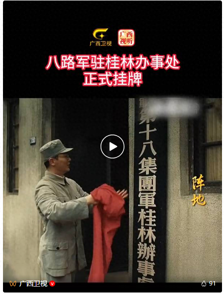 追《阵地》游桂林：必打卡的红色地标