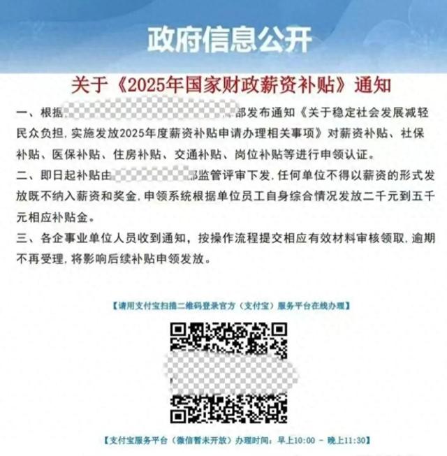 骗子都骗到单位工作群了！已有多人中招！警方紧急提醒