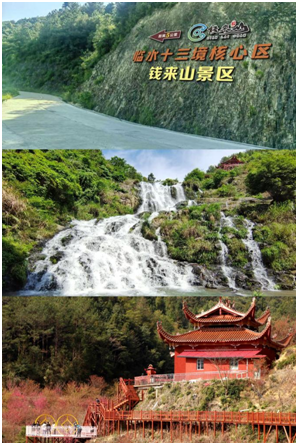 临水十三境核心区钱来山：道教闾山派的文化原乡