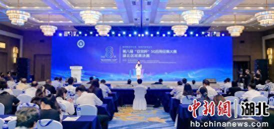 第八届“绽放杯”湖北区域赛决赛举行 5G应用不断深化