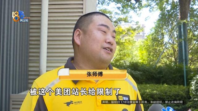 路上摔跤休息了几天，结果被“冷冻”了？