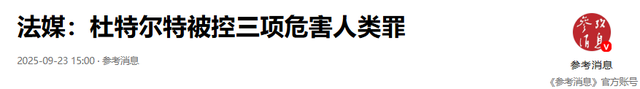 莎拉大概没有料到，还没等到第三国接收，杜特尔特先倒在海牙法院